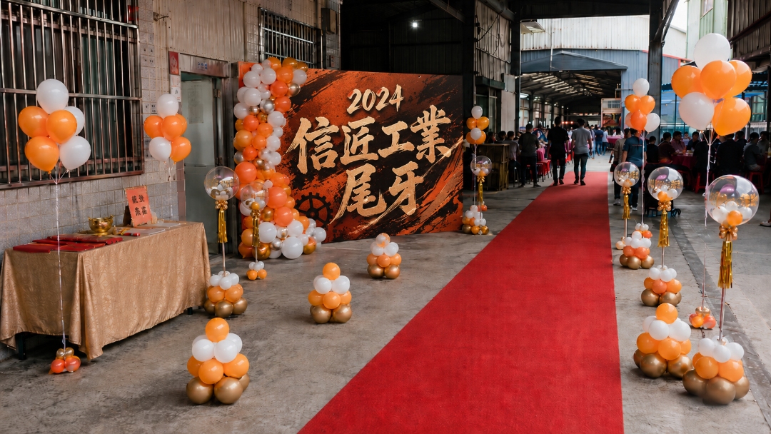 尾牙尊榮款 白橘佈置
